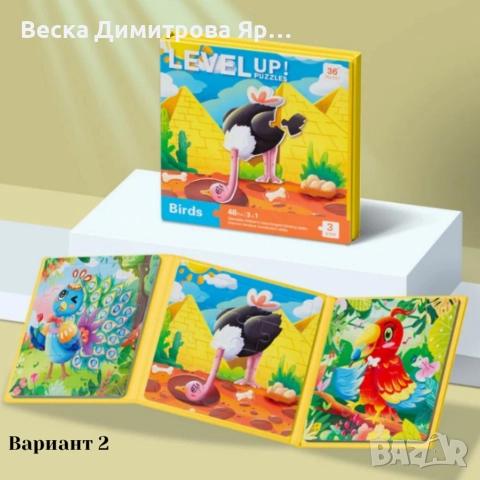Детска книжка пъзел Level Up 3 в 1 - 37, 48, 72 части, снимка 6 - Образователни игри - 52685082