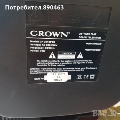 Телевизор CROWN 21'', снимка 2 - Телевизори - 30369035