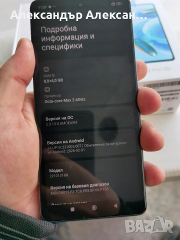 Redmi Note 12pro 5G 256/8+8, снимка 4 - Xiaomi - 53880433