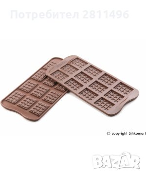 Силиконови форми за шоколад и бонбони 8 броя, снимка 2 - Форми - 39982255