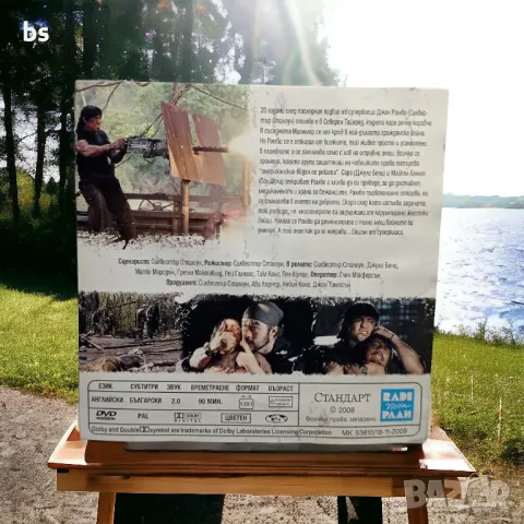 Рамбо 4 DVD , снимка 2 - DVD филми - 47725303