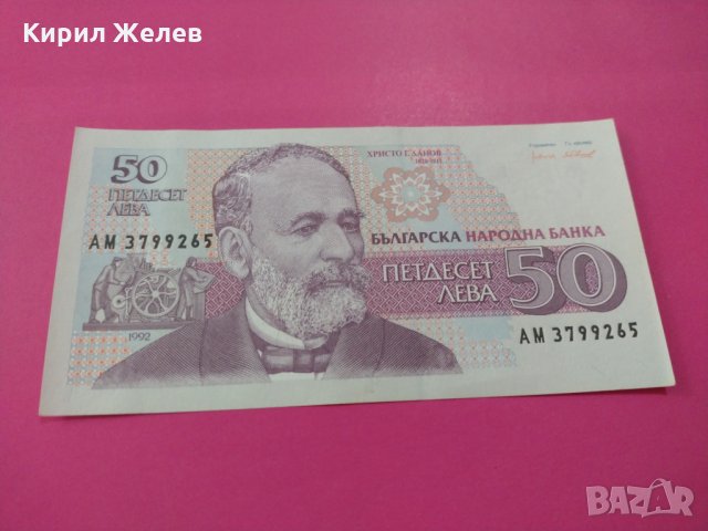 Банкнота България-16094, снимка 1 - Нумизматика и бонистика - 30514514