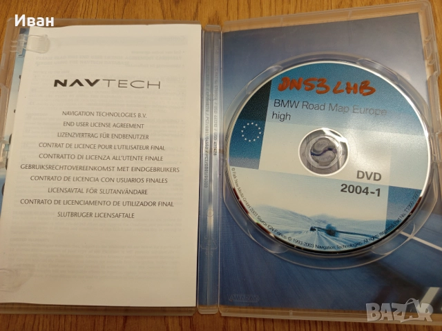 Дискове с карти на Европа 2004-та 2005-та за БМВ, снимка 2 - CD дискове - 52916367