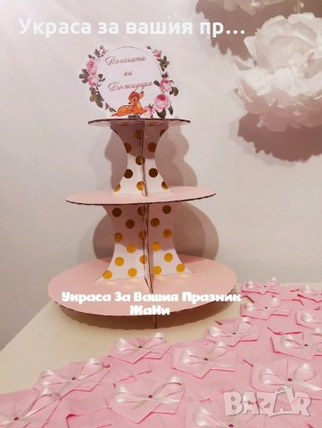 Стойка за мъфини и сладки за детски празник , снимка 3 - Други - 34917006