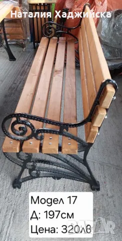 Пейки, снимка 4 - Градински мебели, декорация  - 47720055