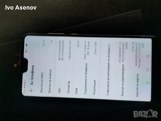 Huawei P20 128gb гаранция. , снимка 5 - Huawei - 47409349