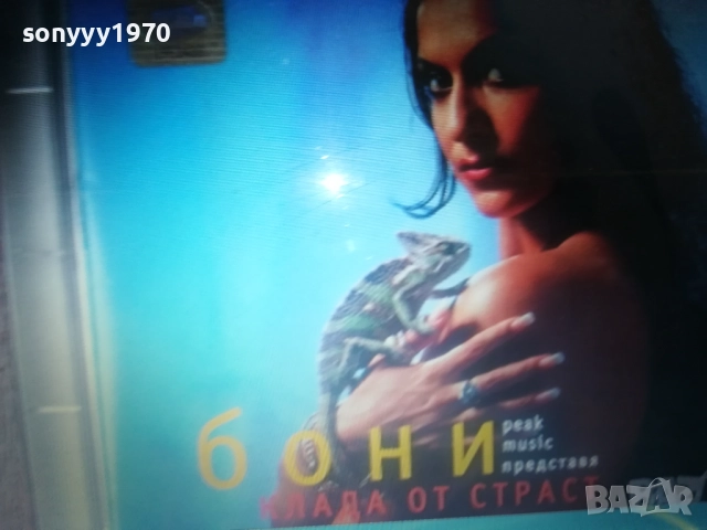 КУПУВАМ-БОНИ ЦД 0612251337, снимка 5 - CD дискове - 52670441