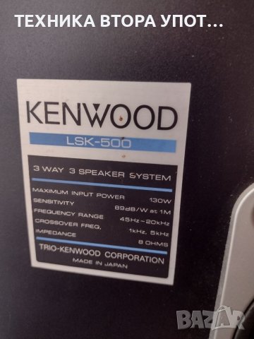 Тонколони kenwood 10 инча бас 25 см, снимка 2 - Тонколони - 40391144
