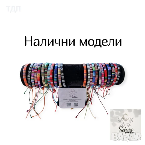 Гривни в бохо стил различни модели - за глезен или за ръка, снимка 3 - Гривни - 50893319