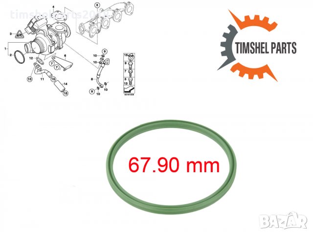 Уплътнение маркуч турбо BMW 1er 3er 5er 7er X1 X3 X5 X6 MINI - 67.90мм, снимка 1 - Части - 34891731