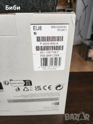 Sony, SRS-XG300, Гаранциона. , снимка 5 - Други - 51865665