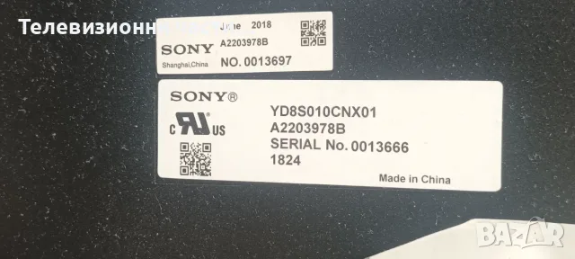 Sony KD-70XF8305 със счупен екран YD8S010CNX01/1-982-627-11/1-983-682-11/RUNTK0354FV/SVA700A17_14mm_, снимка 4 - Части и Платки - 55803552