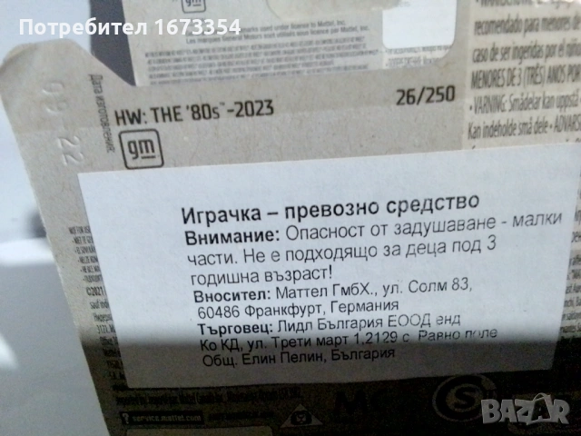 HOTWHEELS, снимка 12 - Колекции - 53928966