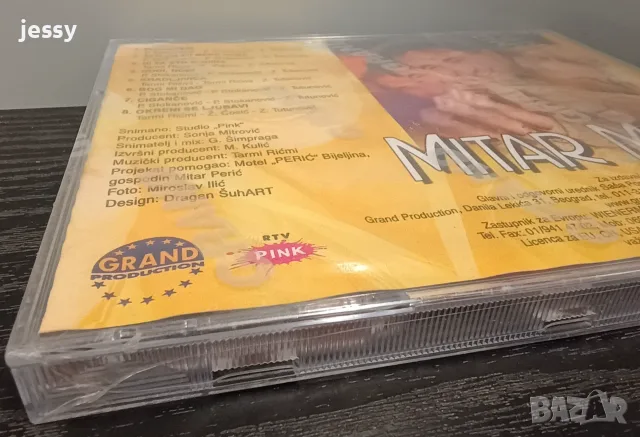 Mitar Miric - Колекция оригинални дискове 2, снимка 14 - CD дискове - 54460284