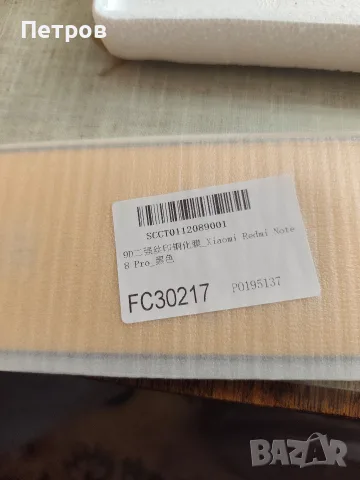 Протектор за Xiaomi redmi 8 pro, снимка 2 - Фолия, протектори - 56242051