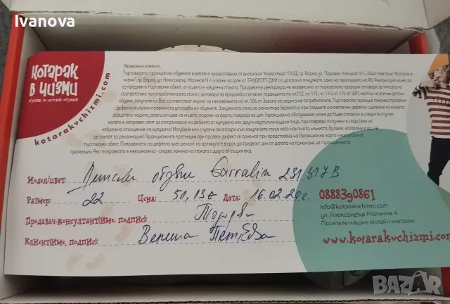 Garvalin обувки за прохождане, снимка 9 - Бебешки обувки - 56548883