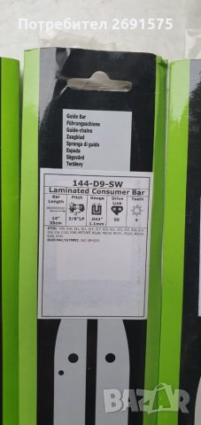 Шини за резачка, снимка 4 - Градинска техника - 32116026