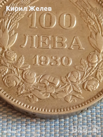 Сребърна монета 100 лева 1930г. Царство България Цар Борис трети 54524, снимка 4 - Нумизматика и бонистика - 54105446