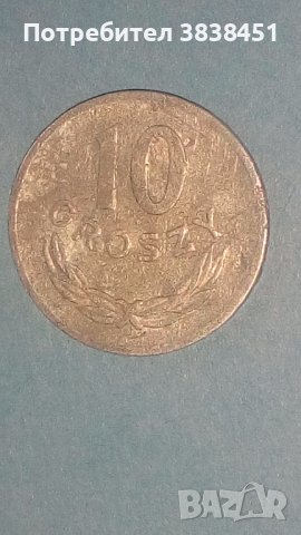 10 Groszy 1963 года Полша