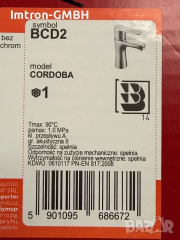 Ferron Марков смесител за мивка Cordoba Bcd2 ХРОМ, снимка 4 - Смесители - 56324566