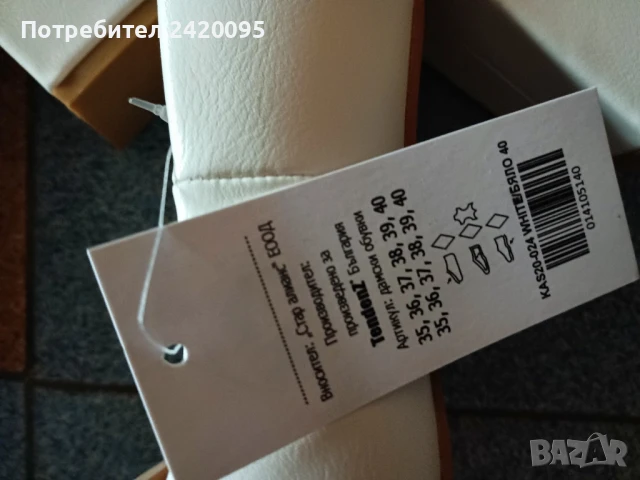 дамски обувки -50лв, снимка 8 - Дамски елегантни обувки - 51060800