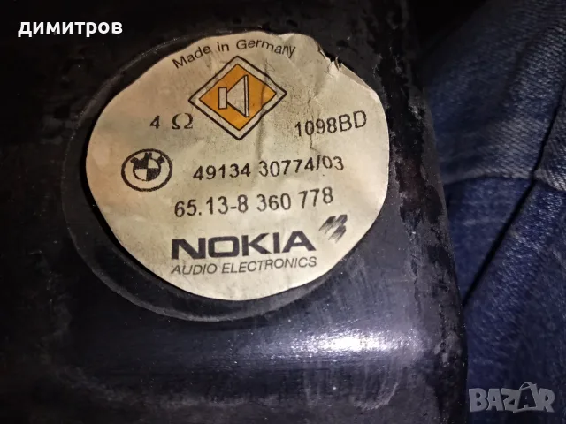 части за BMW E39 по 5 евро, ръчка за лява предна и задна врата,джоб за вещи допълнителен стоп 10Е, снимка 15 - Части - 56120921