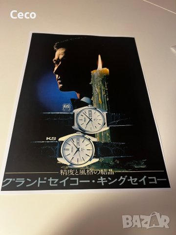 Seiko японски Japan принт брошури постери  , снимка 5 - Колекции - 42924180