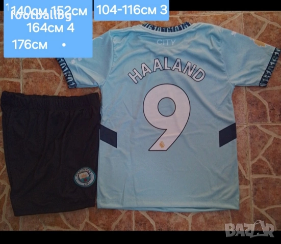 Manchester City 💙⚽️ детско юношески футболни екипи 