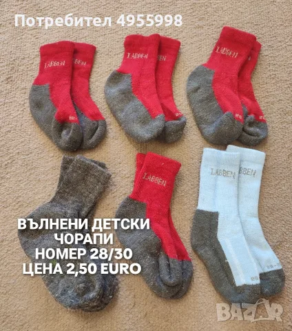 МЕРИНО ВЪЛНЕНИ РЪКАВИЦИ И БУЙКИ, снимка 2 - Бебешки боти и ботуши - 56170387