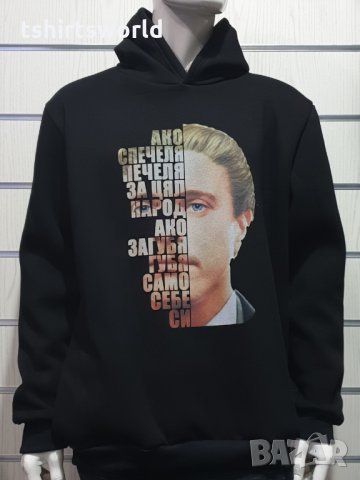 Нов мъжки суичър с дигитален печат Васил Левски, България, снимка 10 - Суичъри - 30267050