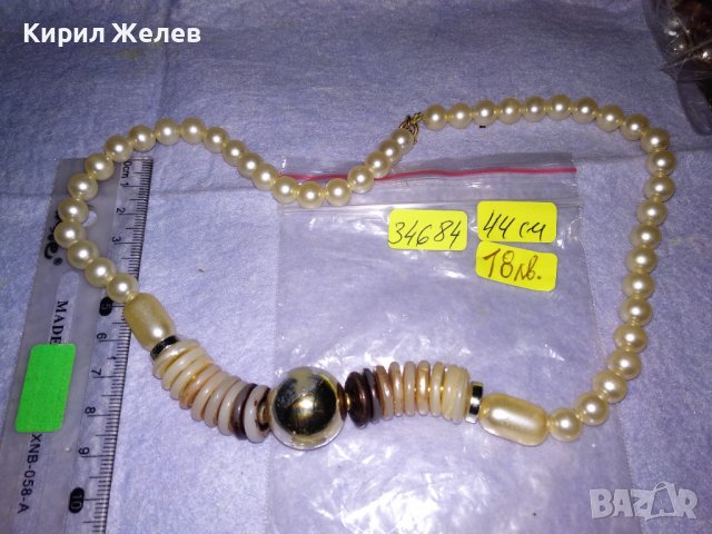 СТАР ВИНТИДЖ ГЕРДАН ПЕРЛЕН ТИП РЕТРО БИЖУ КОЛИЕ 34684, снимка 5 - Антикварни и старинни предмети - 39142193