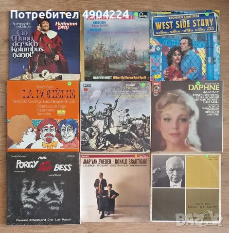 Продавам Музикална Колекция от 1900 грамофонни плочи, 200+ аудиокасети, VHS, CD и музикални книги, снимка 6 - Грамофонни плочи - 55774526