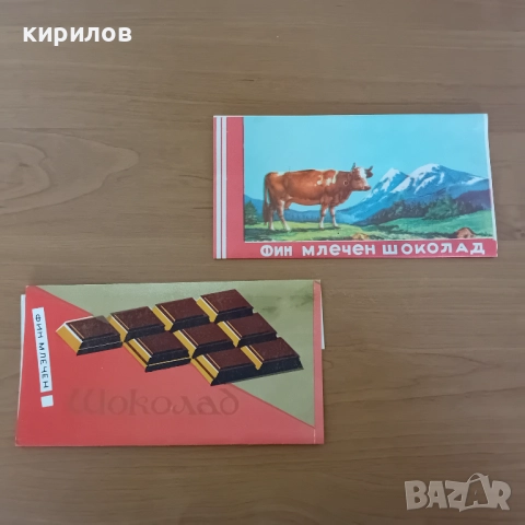 Колекция стари детски нещица