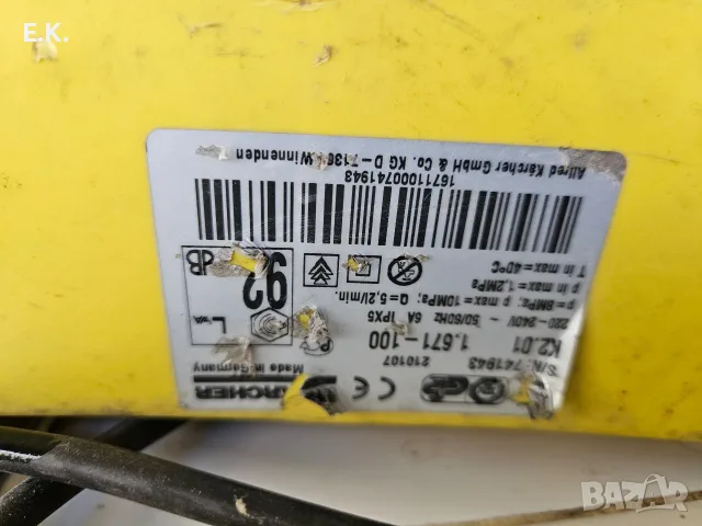 Водоструйка Керхер, снимка 4 - Парочистачки и Водоструйки - 56517617