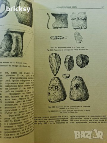 Известия на археологическия институт бюлетин XVIII 1952, снимка 2 - Специализирана литература - 42189862