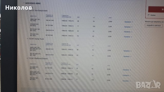 А004 430 54 01 ОЕ Спирачна Помпа за Мерцедес Т2/ЛН1 , снимка 4 - Части - 31831973