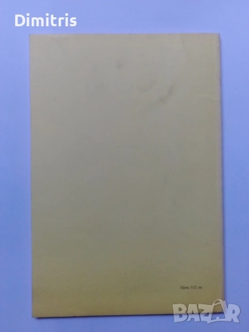 Literatura Hispanoamericana 11., снимка 2 - Учебници, учебни тетрадки - 48867775