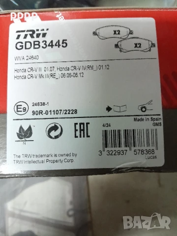 предни накладки за Хонда ЦРВ3, снимка 2 - Части - 50892520