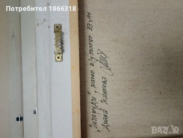 ”Пеперуда”. Ръчно рисувана картина с маслени бои върху платно. Оригинал. , снимка 4 - Картини - 49601124