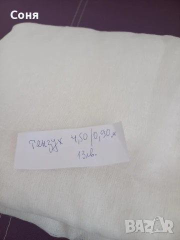 Нови платове, снимка 8 - Платове и дамаски - 39035578