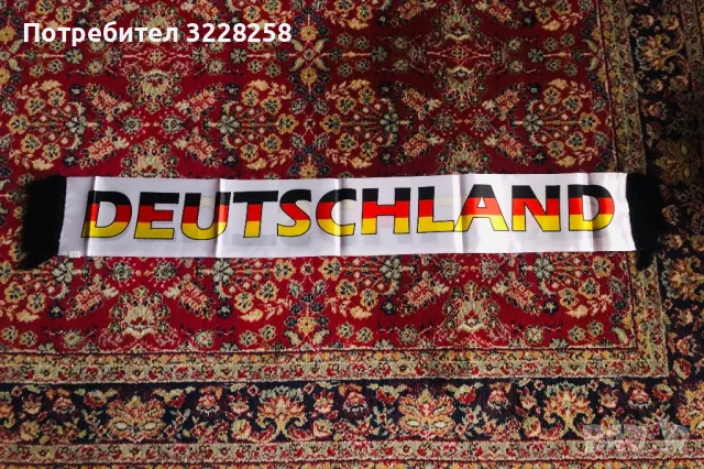 Шалче за фенове “Deutschland”