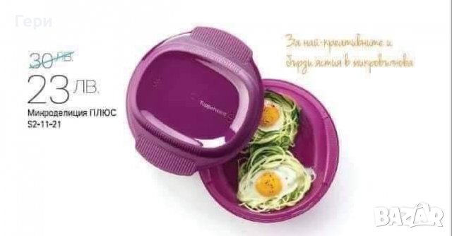Tupperware  спиралайзер, снимка 9 - Други - 31687952