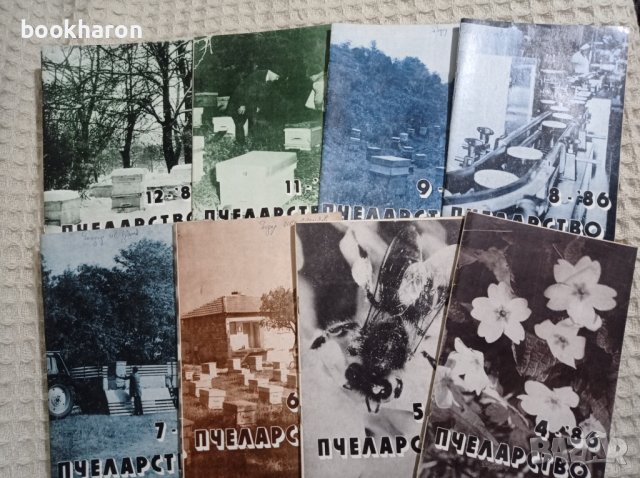 Сп. ПЧЕЛАРСТВО '86 г, снимка 1