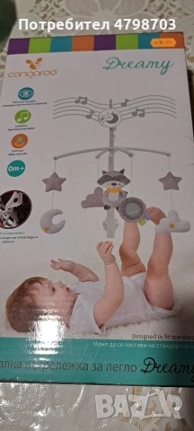 Висулка музикална за кошара.