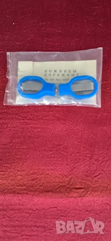 Стари ножички