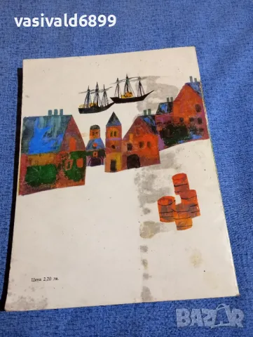 Хектор Мало - Малкият моряк , снимка 3 - Детски книжки - 48478003