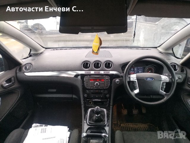 Форд сМакс Ford Smax на части 2.0дизел, снимка 7 - Автомобили и джипове - 40285943