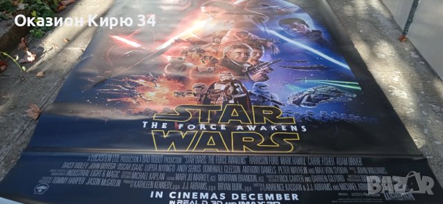 Star Wars Филмов винил ОГРОМЕН, снимка 5 - Приключенски - 38457172