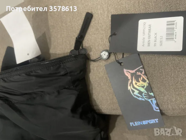 Оригинално яке Philipp Plein (Чисто Ново), снимка 5 - Якета - 56192445