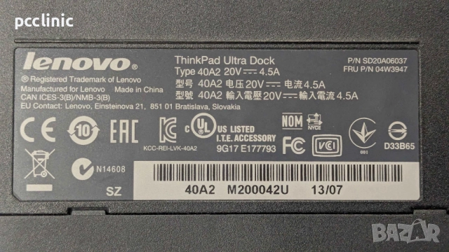 ThinkPad Ultra Dock 40A2 - Докинг станция, снимка 2 - Лаптоп аксесоари - 52468323
